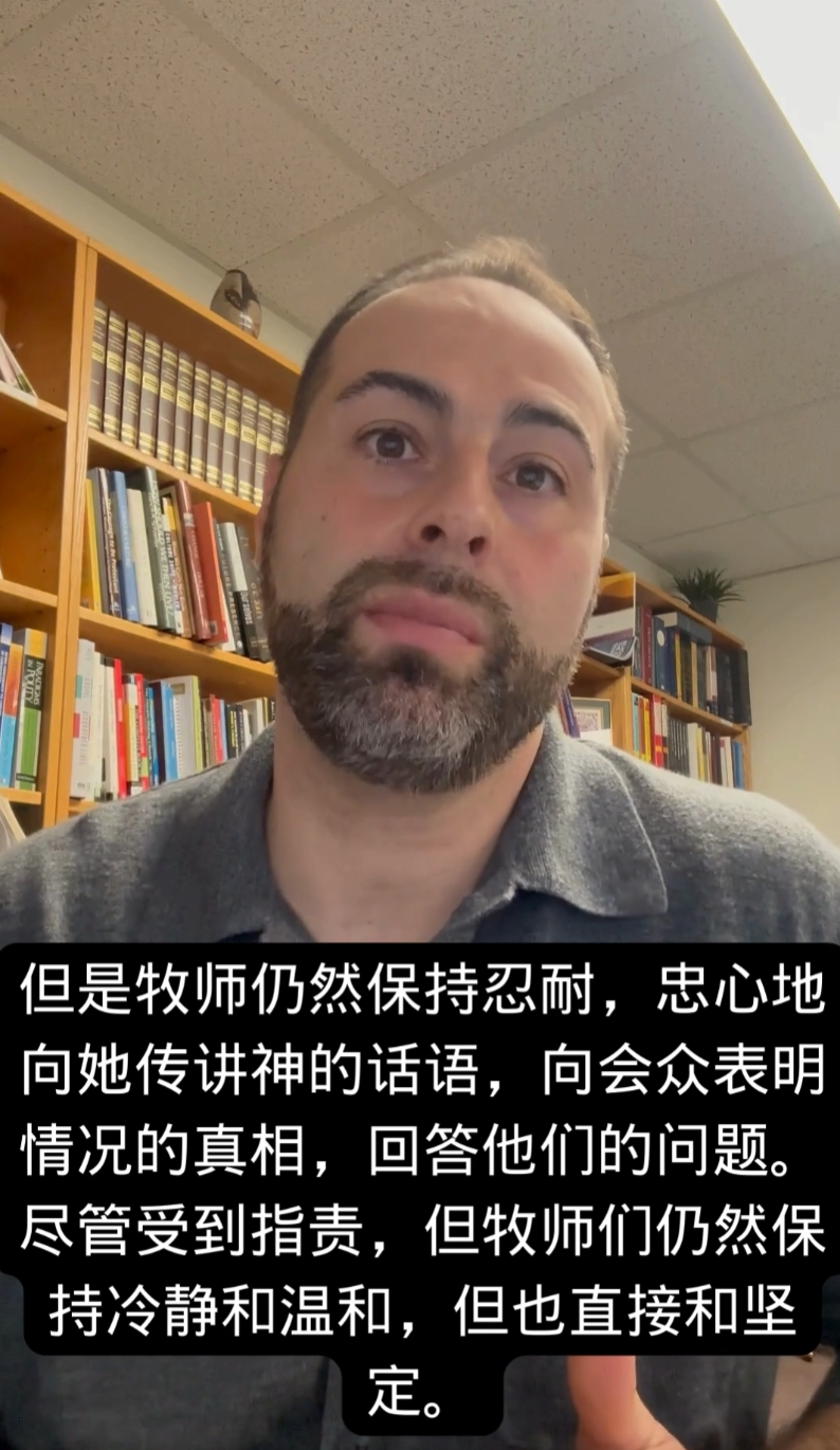 教会惩治2——迈克尔·洛佩斯