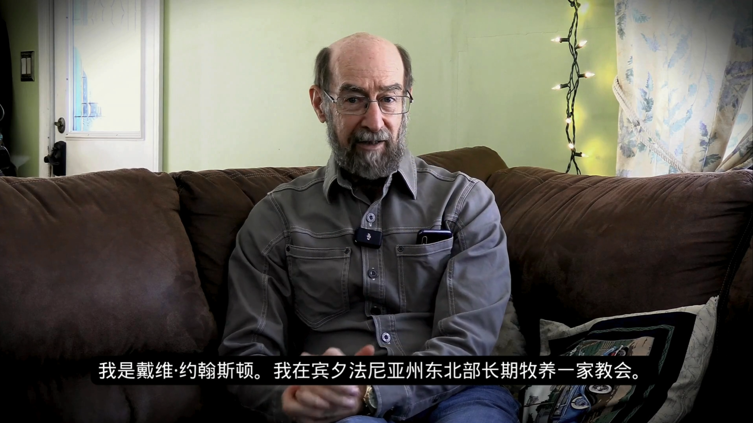 关于牧养——戴维·约翰斯顿